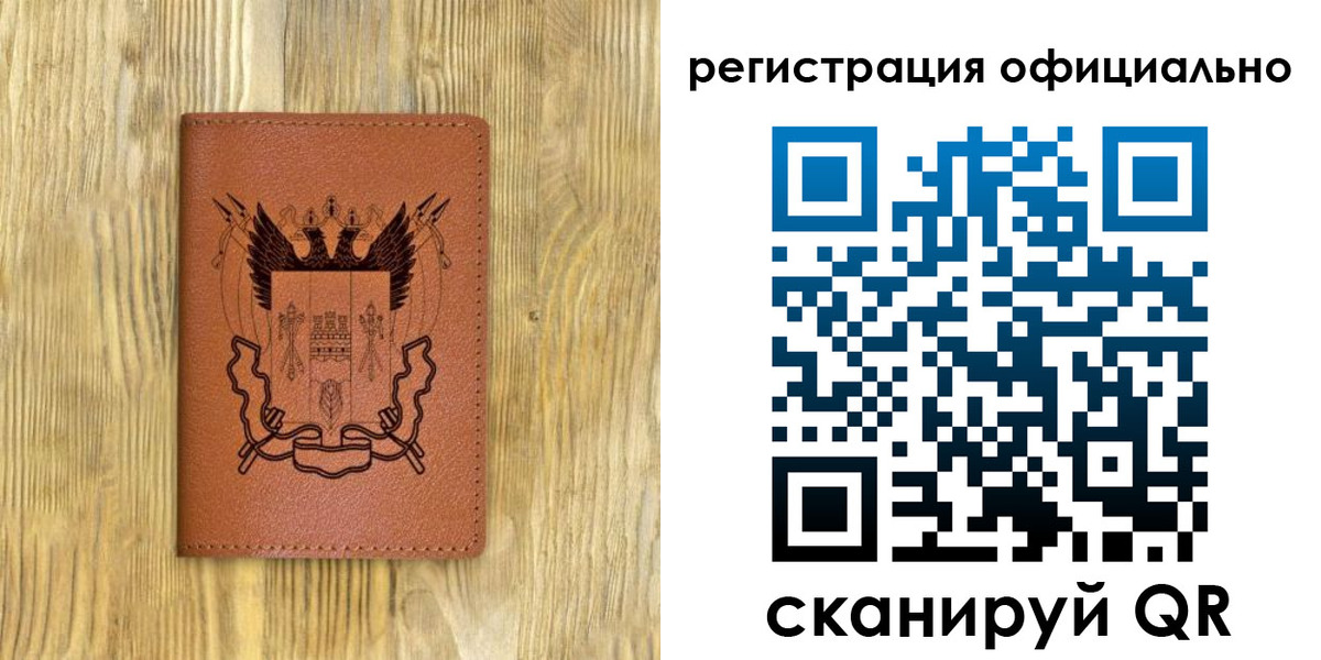 прописка 2025 в Мантурово