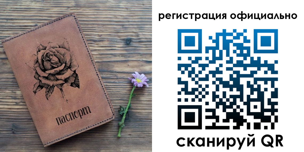 прописка ребенка в Мантурово