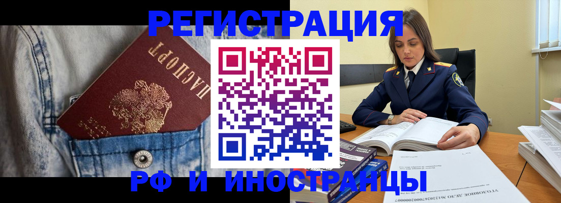 прописка для работы в Мантурово