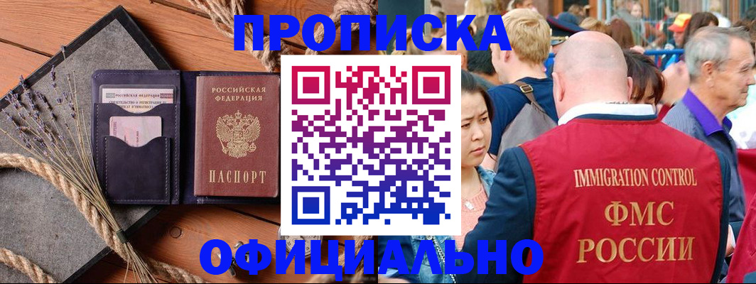 прописка регистрация в Мантурово