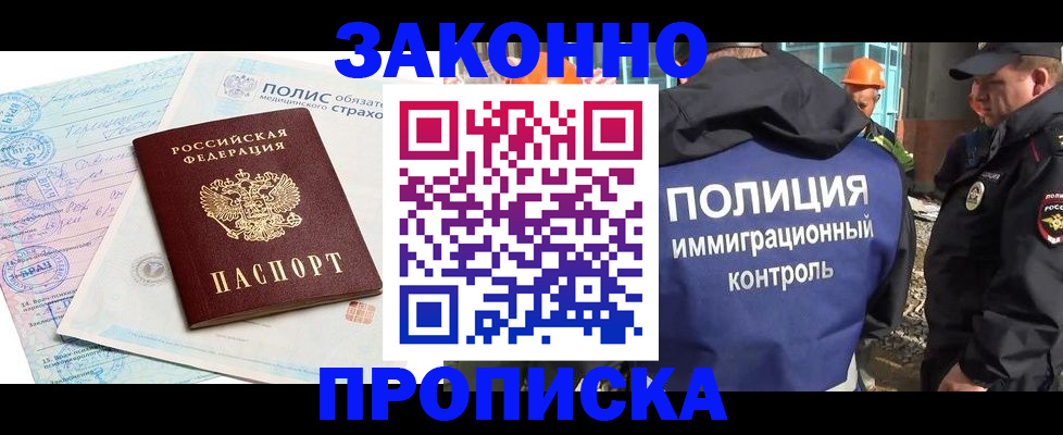 прописка для школы в Мантурово
