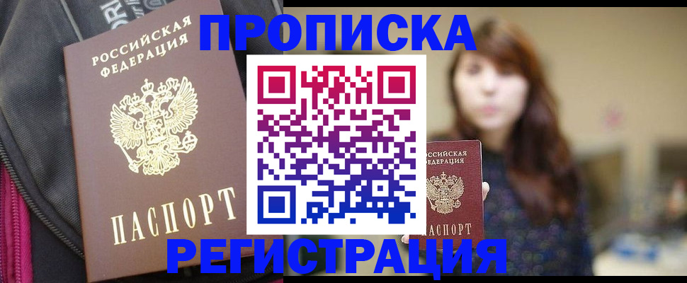 пропишу в квартире в Мантурово